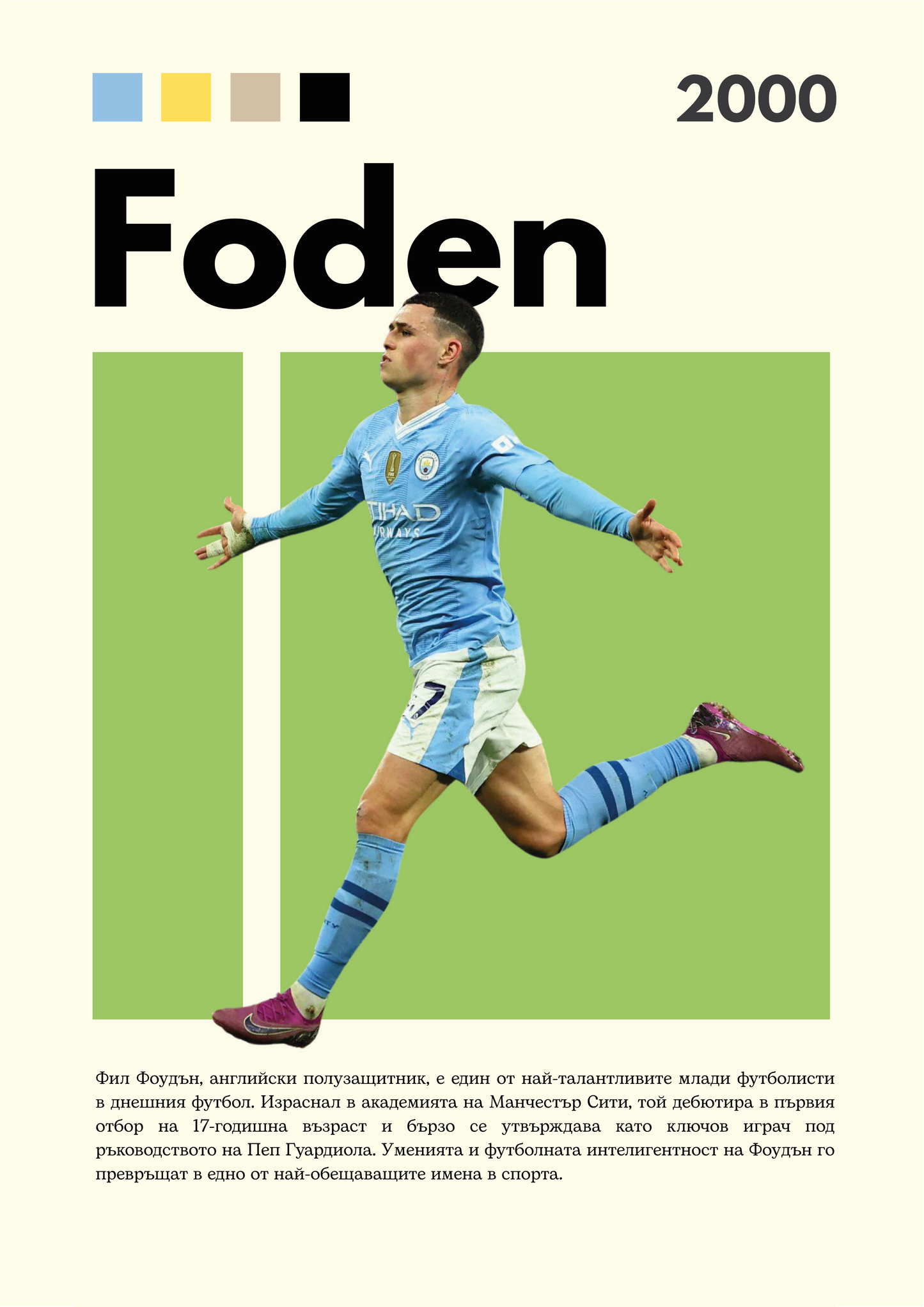 Phil Foden