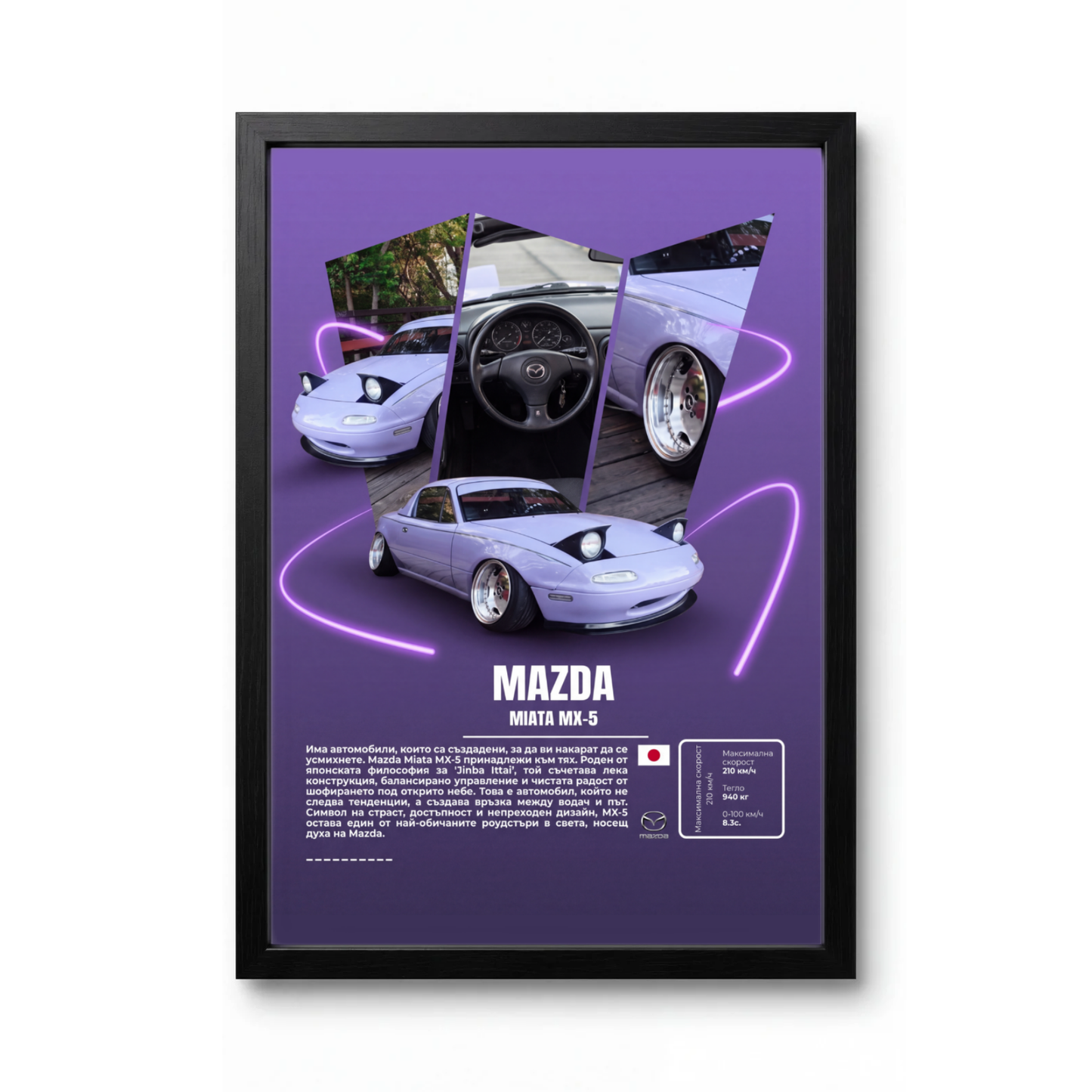 Mazda Miata MX-5