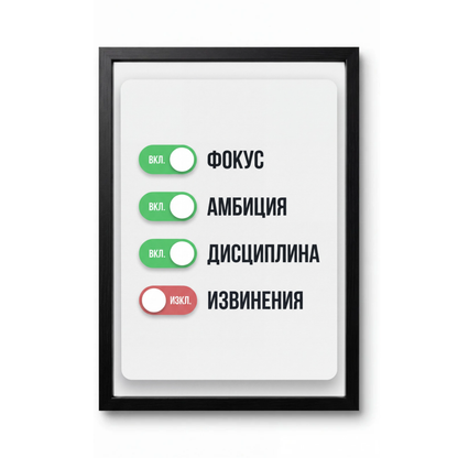 Без Извинения