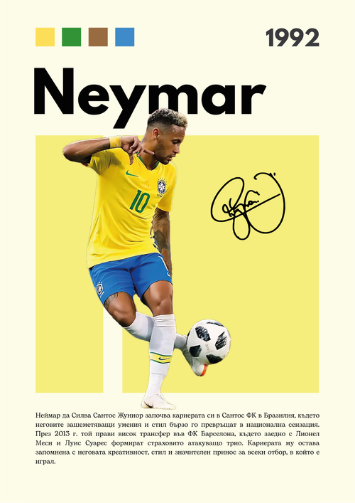 Neymar