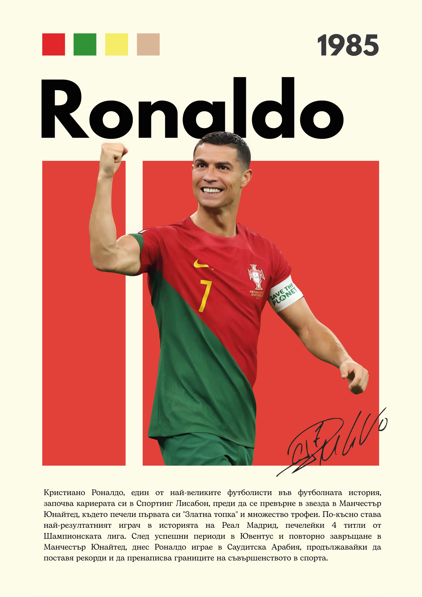 Cristiano Ronaldo